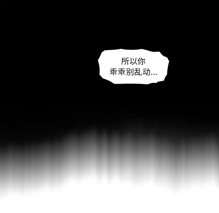 你和我的小秘密第31话