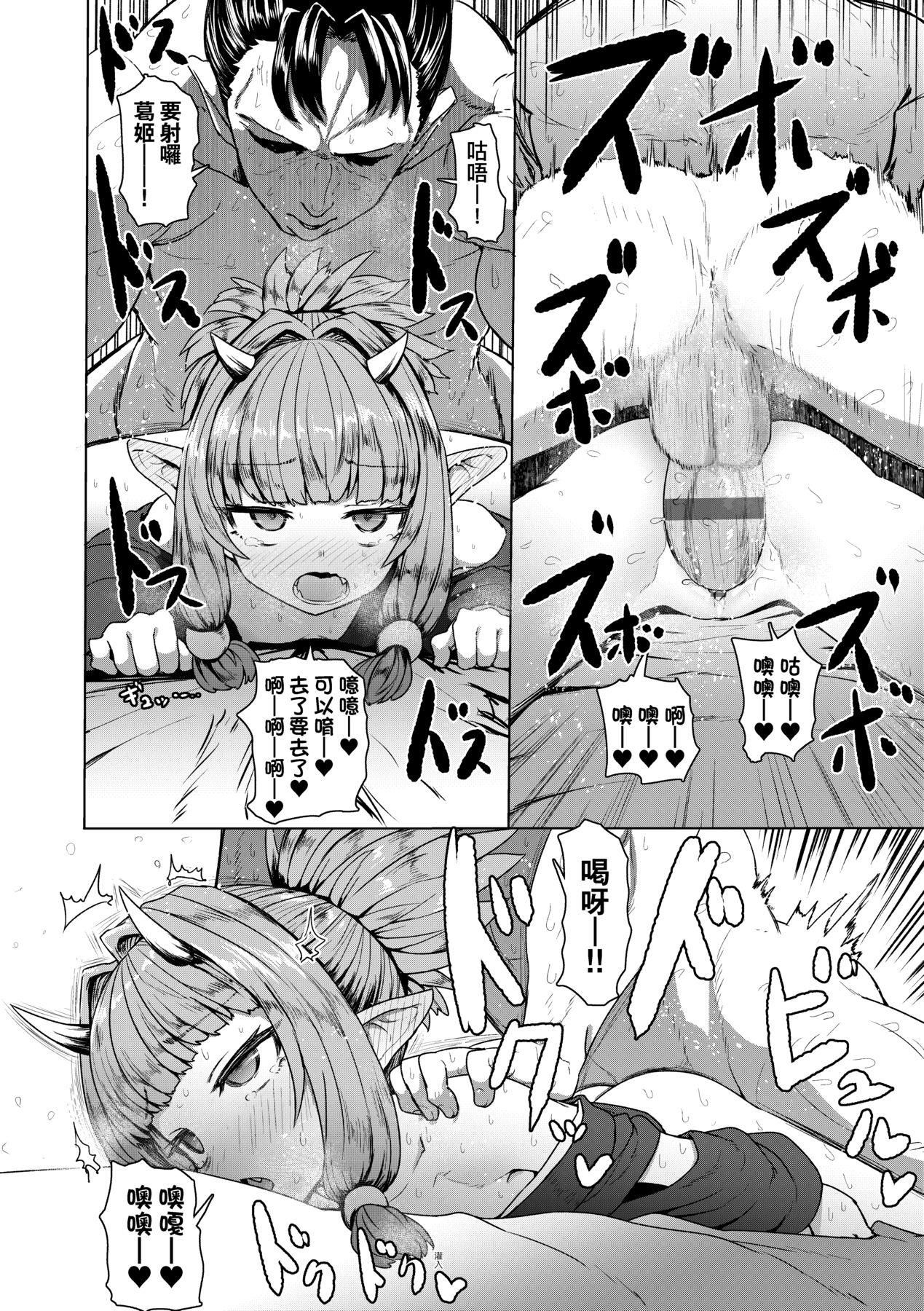 [すみやお]即堕ちロリババア[中国翻訳][すみやお]即堕ちロリババア[中国翻訳]