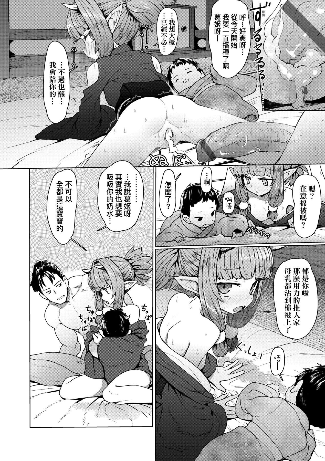 [すみやお]即墮ちロリババア[中國翻訳][すみやお]即墮ちロリババア[中國翻訳]