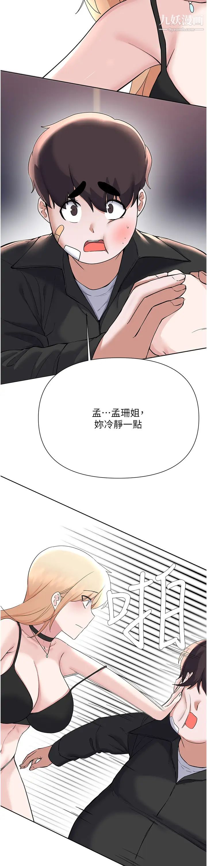废柴逃脱第62话-终于可以上你姐姐瞭…
