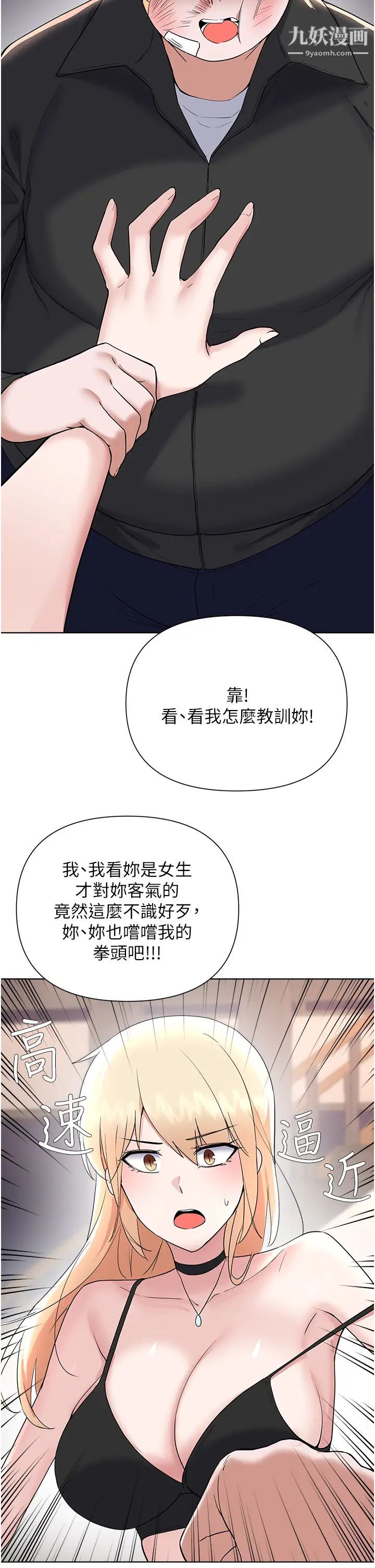 废柴逃脱第62话-终于可以上你姐姐瞭…