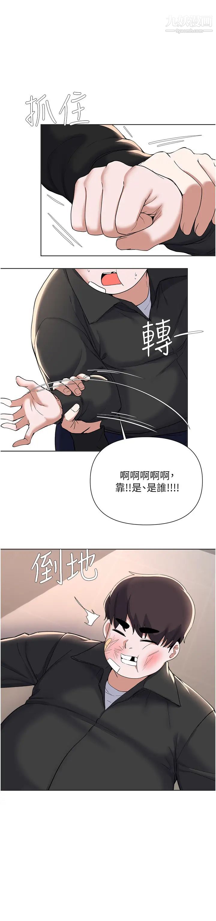 废柴逃脱第62话-终于可以上你姐姐瞭…