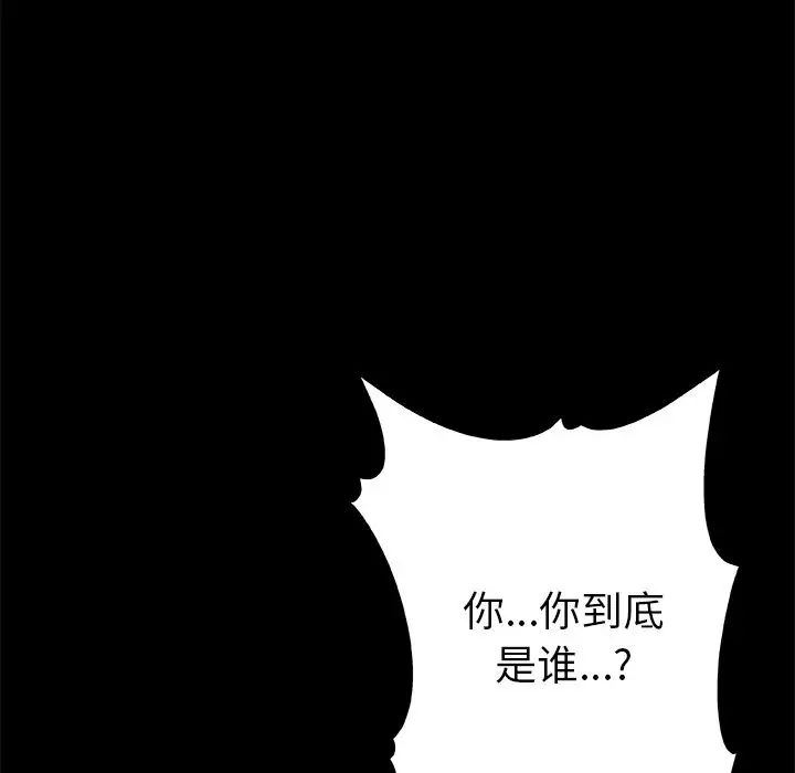 Missing9第32话