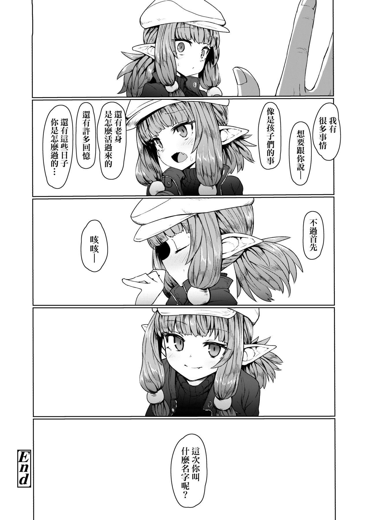 [すみやお]即堕ちロリババア[中国翻訳][すみやお]即堕ちロリババア[中国翻訳]