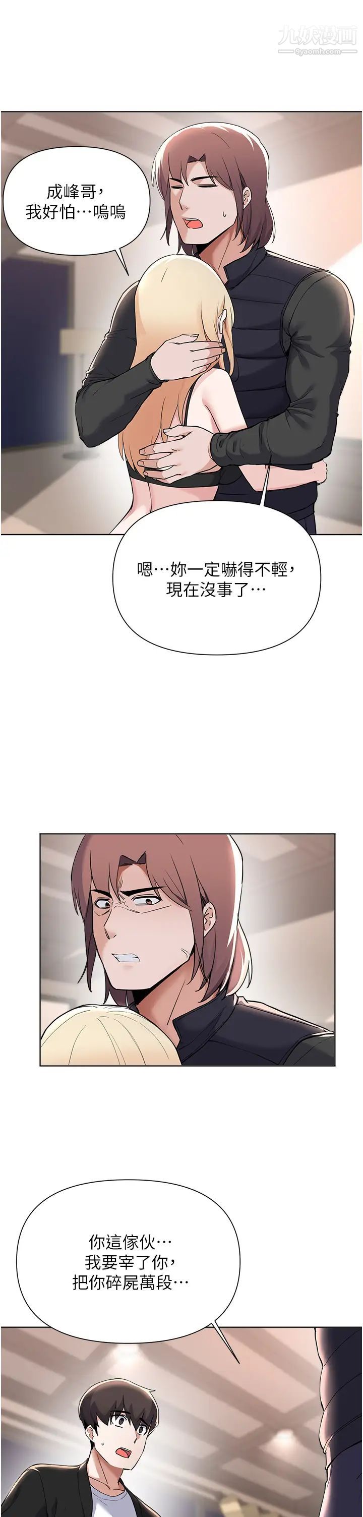 废柴逃脱第62话-终于可以上你姐姐瞭…