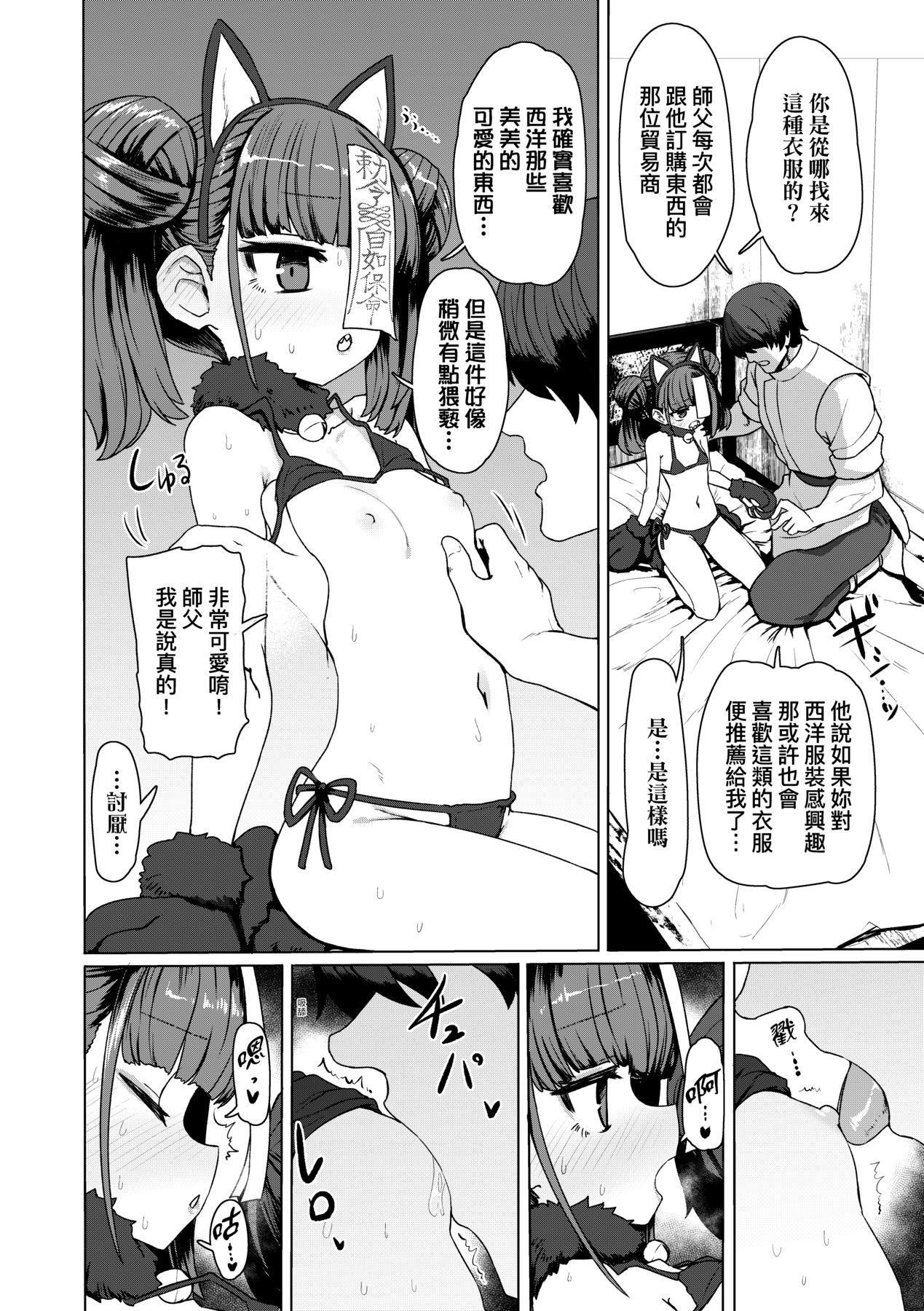 [すみやお]即堕ちロリババア[中国翻訳][すみやお]即堕ちロリババア[中国翻訳]