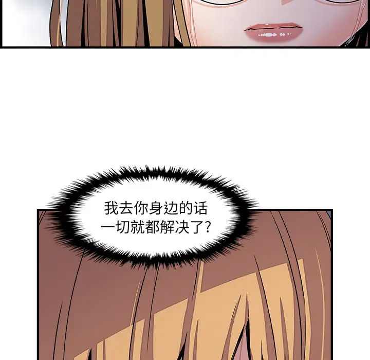 你和我的小秘密第31话