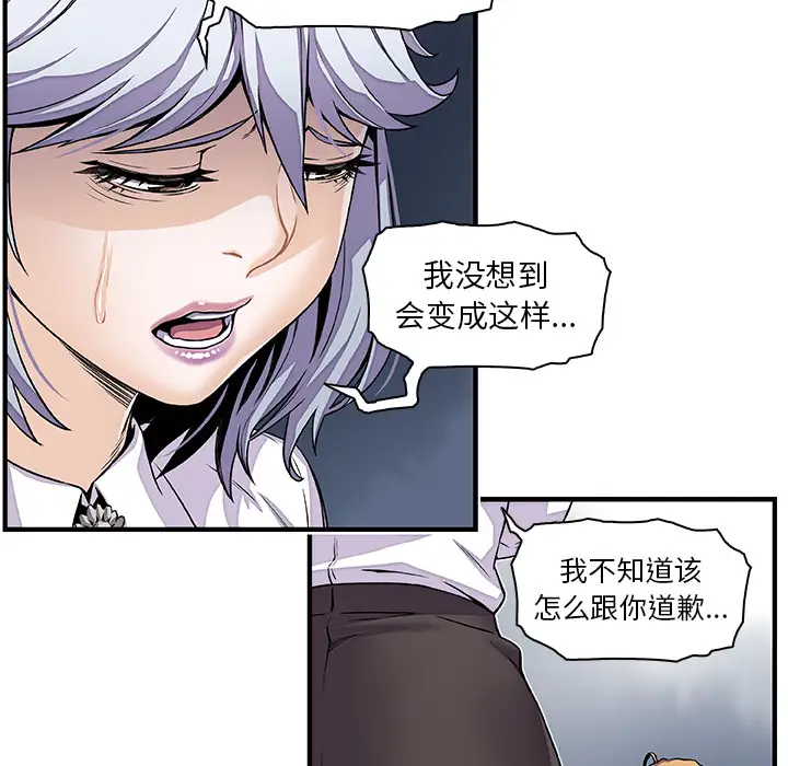 你和我的小秘密第32话