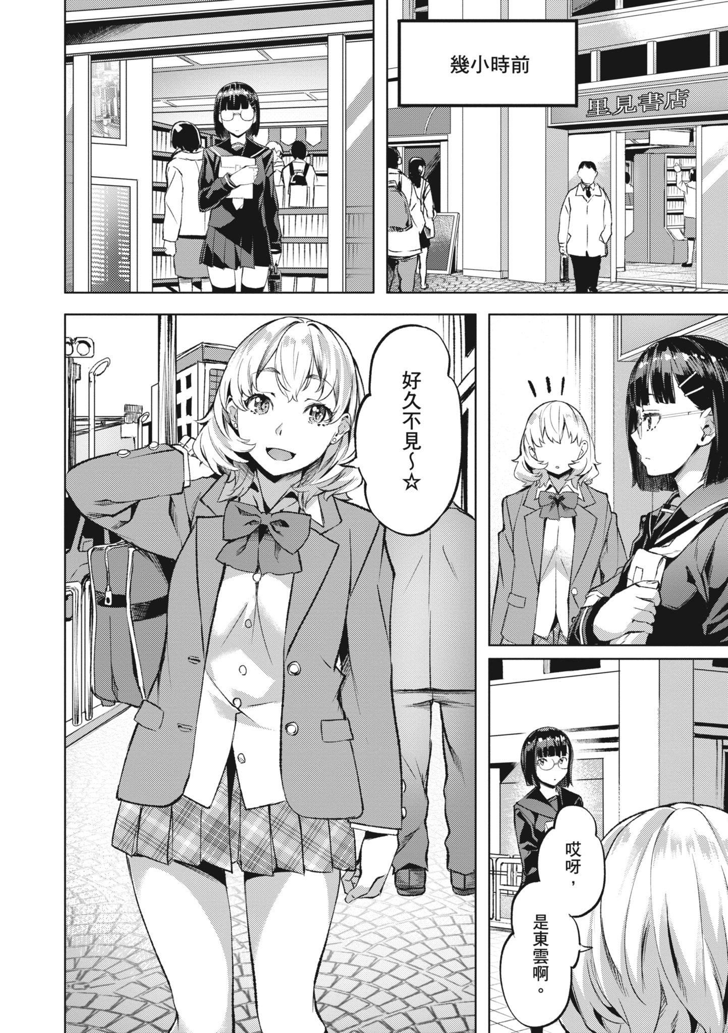 [长頼]あだめく花たち[无修正][DL版][v2][长頼]あだめく花たち[无修正][DL版][v2]