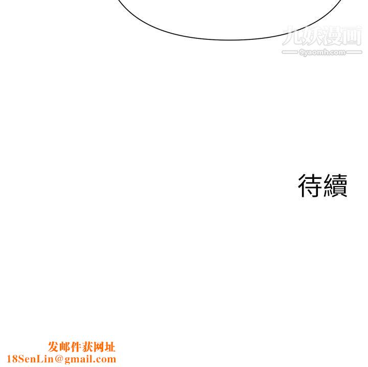 廢柴逃脫第63話-性愛群組管理員