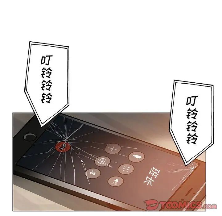 Missing9第33话-最终话（完结）