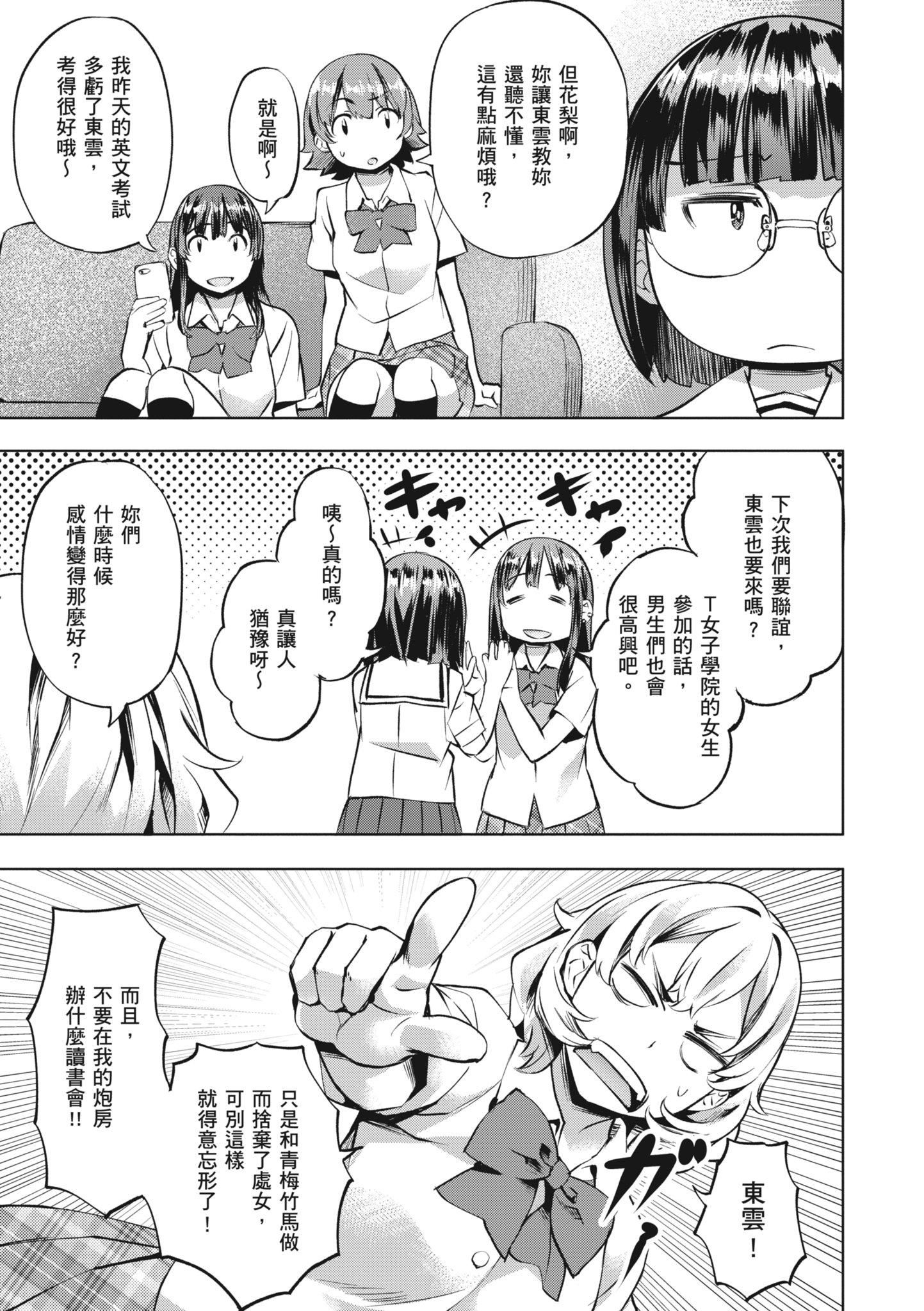 [长頼]あだめく花たち[无修正][DL版][v2][长頼]あだめく花たち[无修正][DL版][v2]