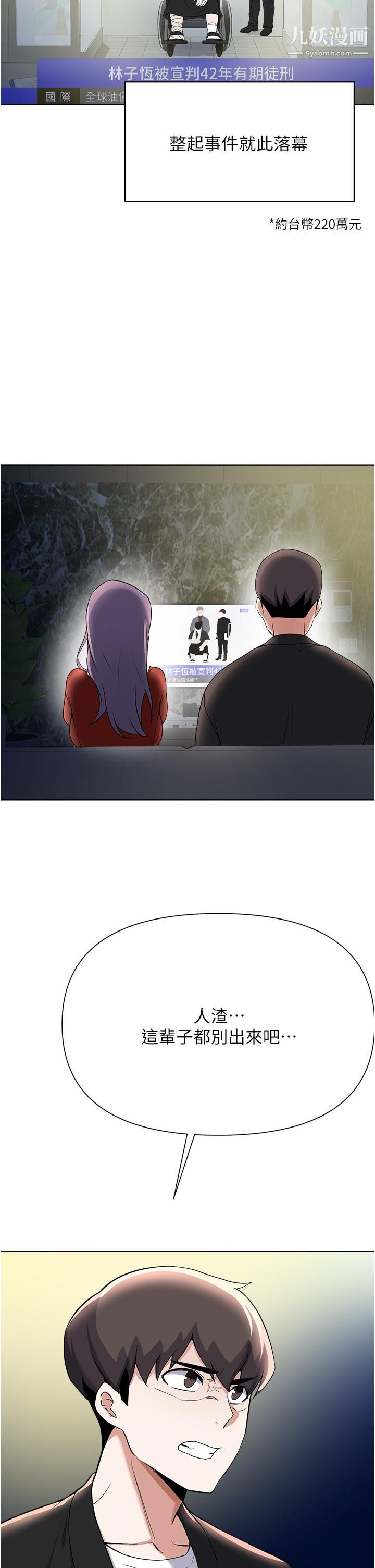 廢柴逃脫第64話-一蹶不振的淑貞