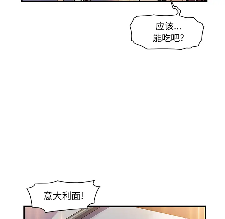 你和我的小秘密第32话