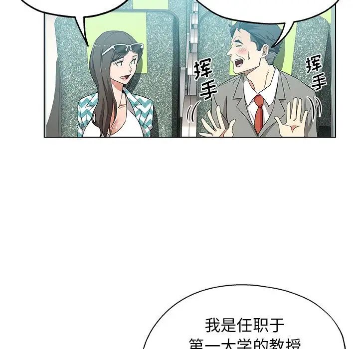 Missing9第33话-最终话（完结）