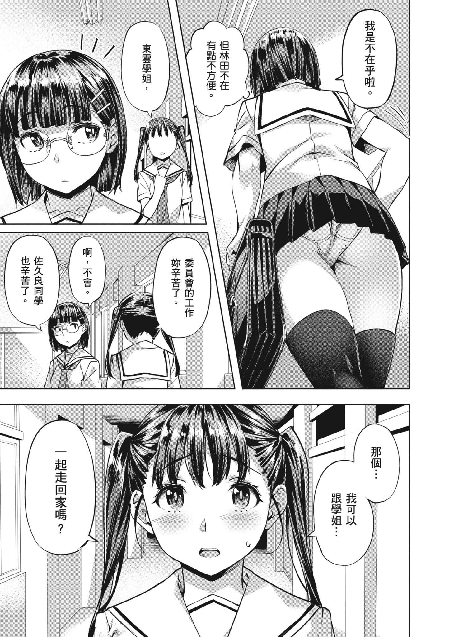 [長頼]あだめく花たち[無修正][DL版][v2][長頼]あだめく花たち[無修正][DL版][v2]