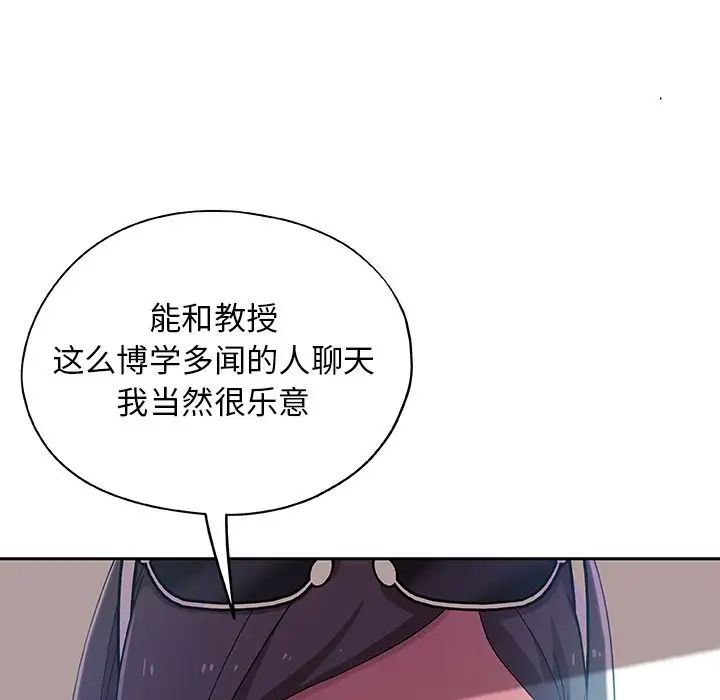 Missing9第33话-最终话（完结）