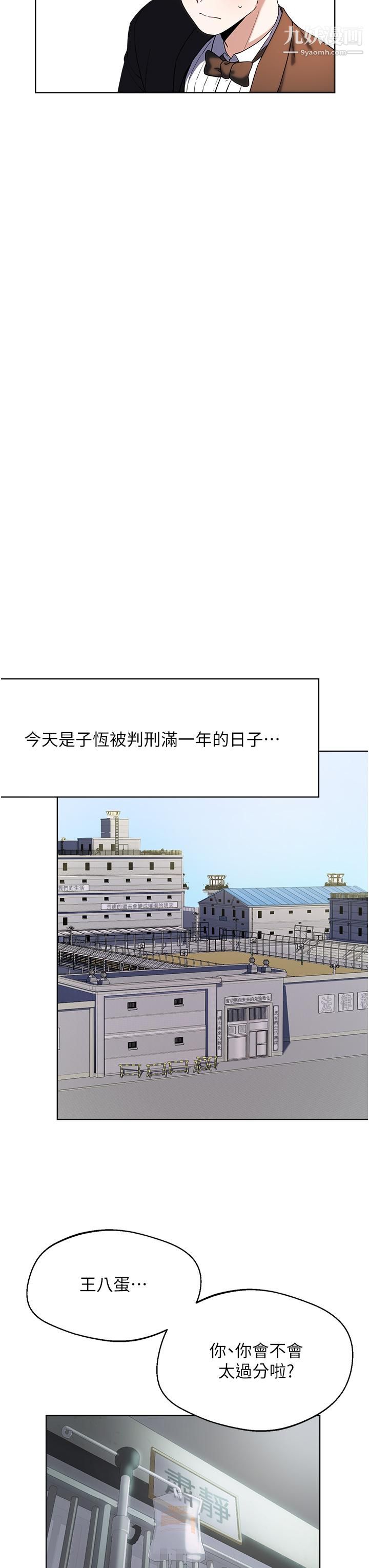 废柴逃脱第65话-最终话-人生中没有输傢