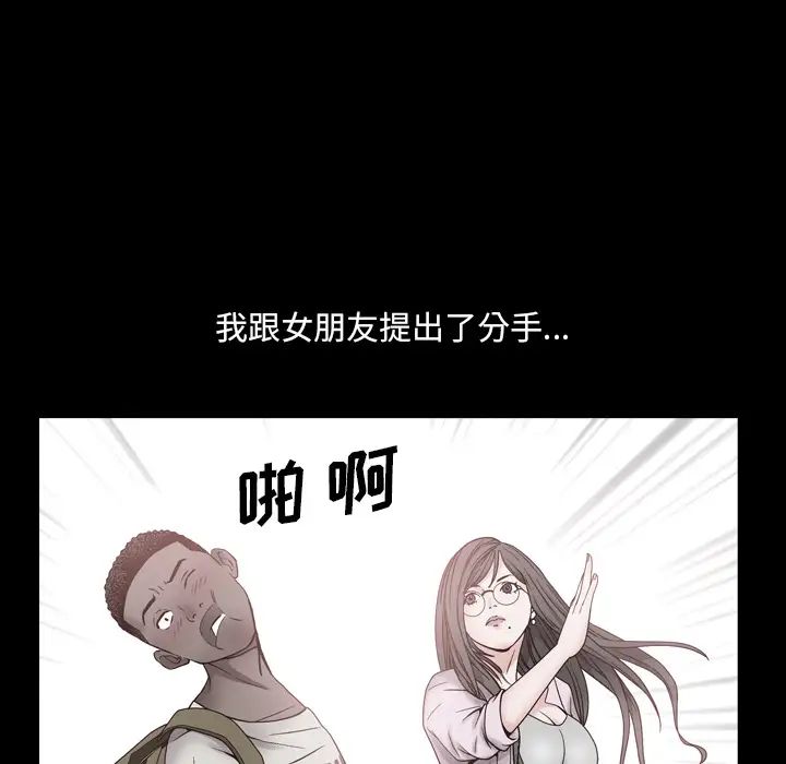 一次成癮第1話