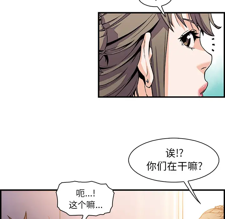 你和我的小秘密第33话