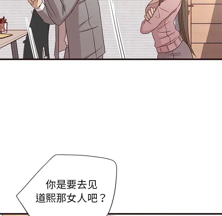笨蛋哥哥第1話
