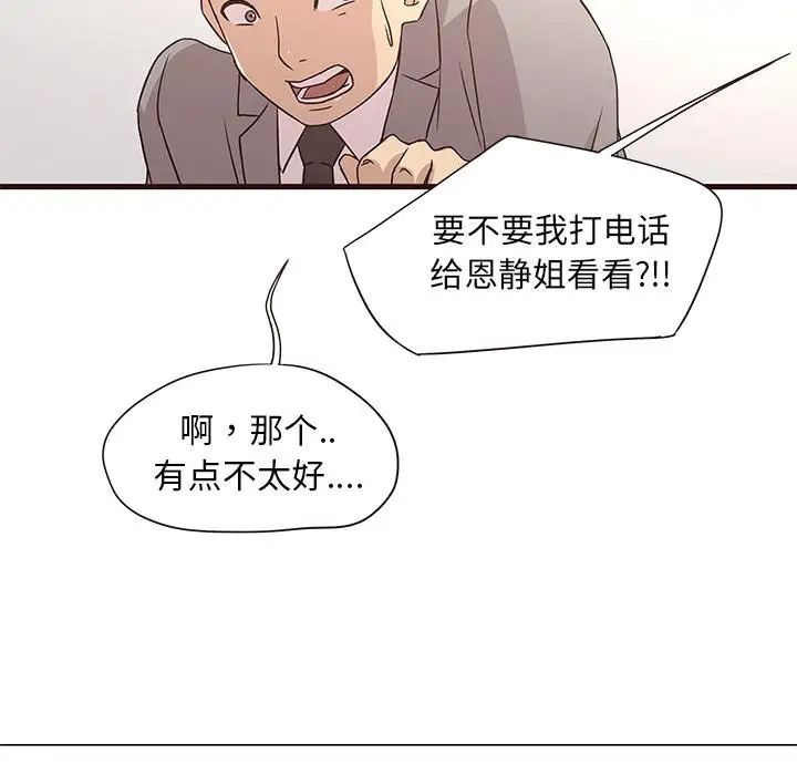笨蛋哥哥第1话