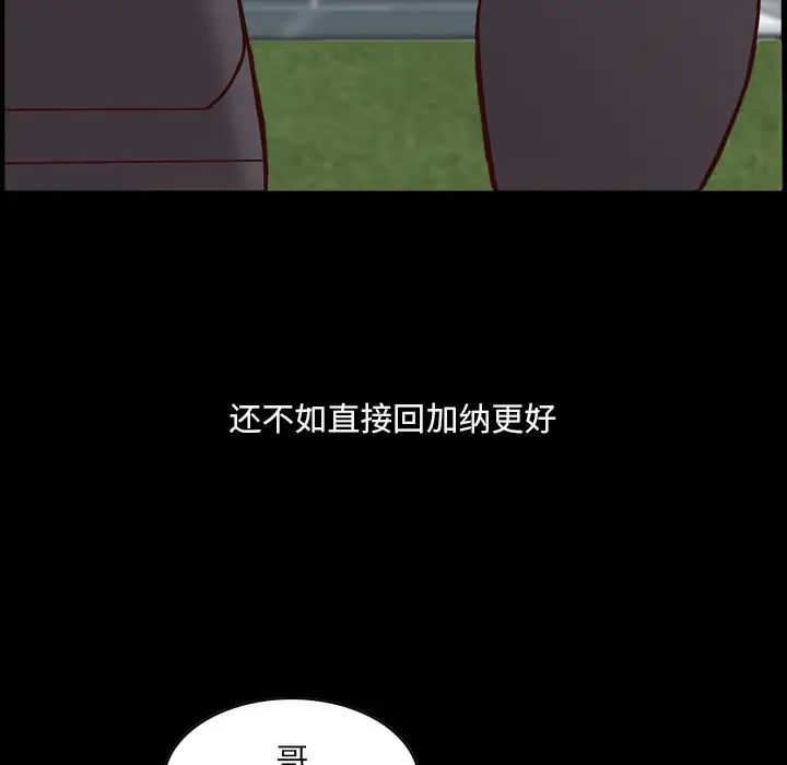 一次成癮第1話