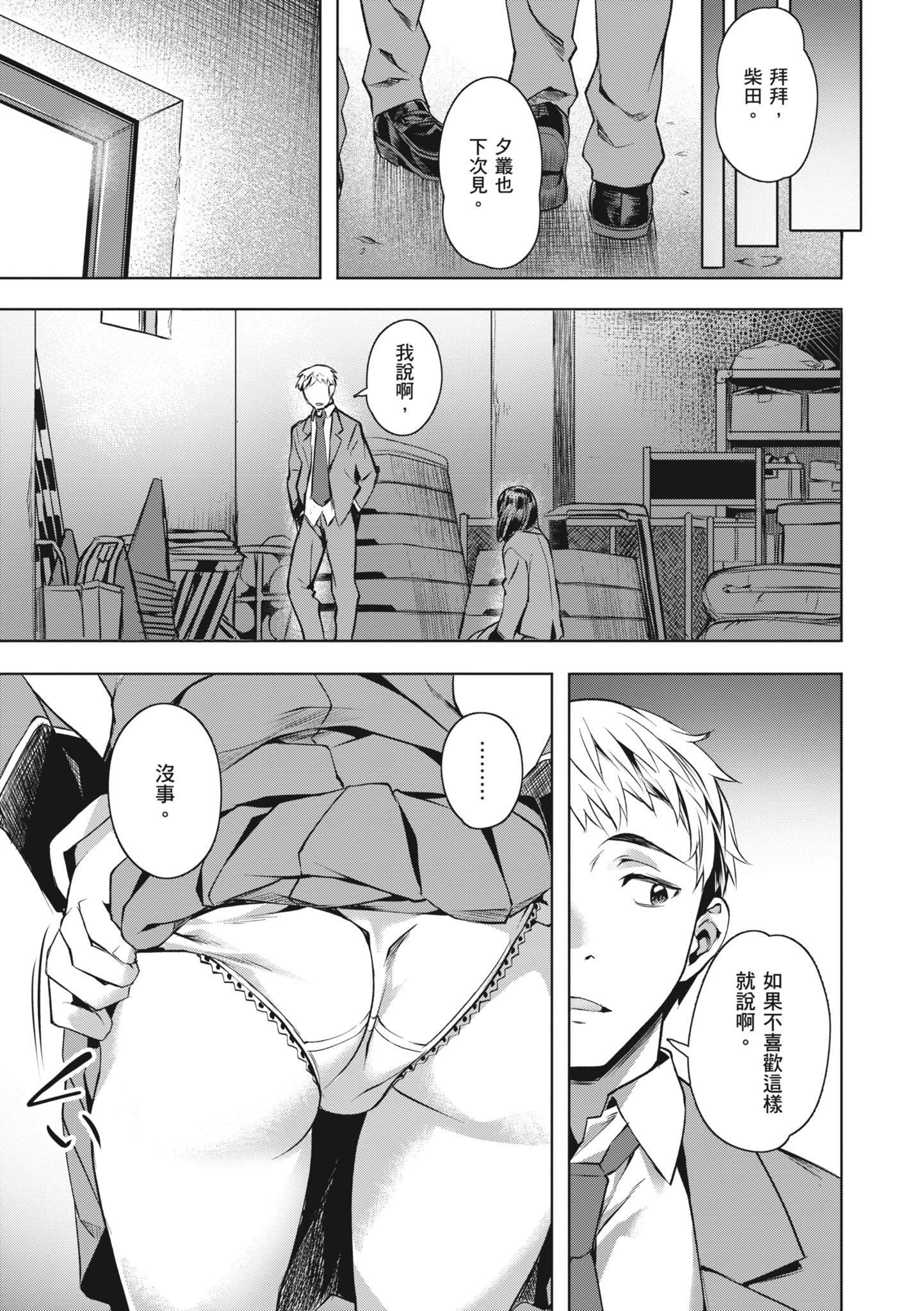 [长頼]あだめく花たち[无修正][DL版][v2][长頼]あだめく花たち[无修正][DL版][v2]