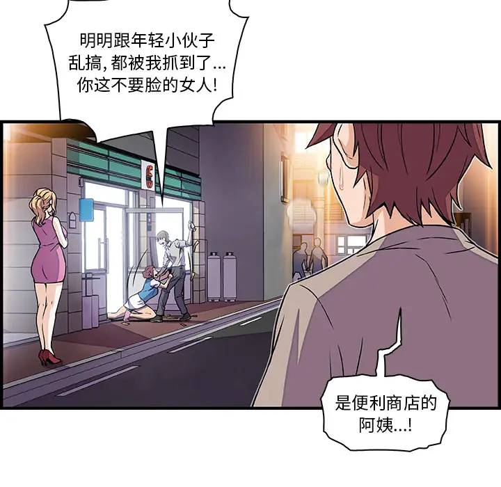 你和我的小秘密第33话