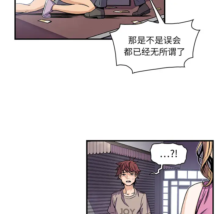 你和我的小秘密第33话