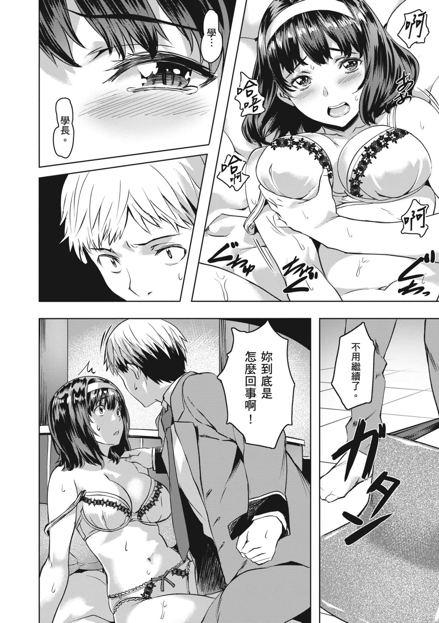 [长頼]あだめく花たち[无修正][DL版][v2][长頼]あだめく花たち[无修正][DL版][v2]