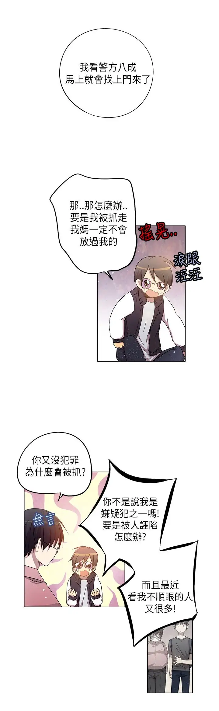 重考生也要恋爱第25话