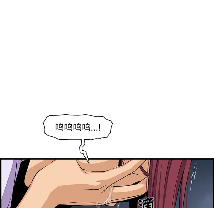 你和我的小秘密第33话