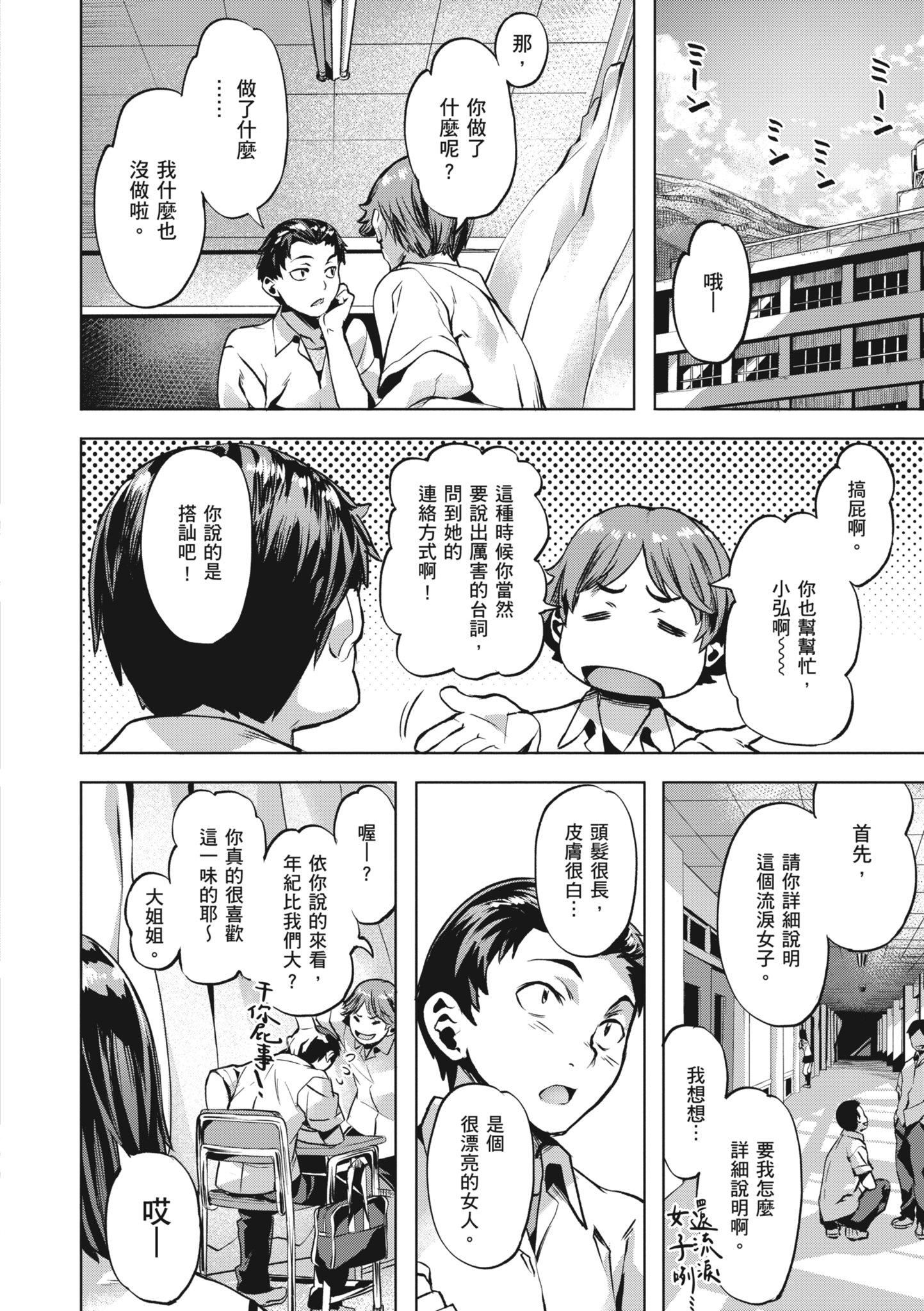 [长頼]あだめく花たち[无修正][DL版][v2][长頼]あだめく花たち[无修正][DL版][v2]
