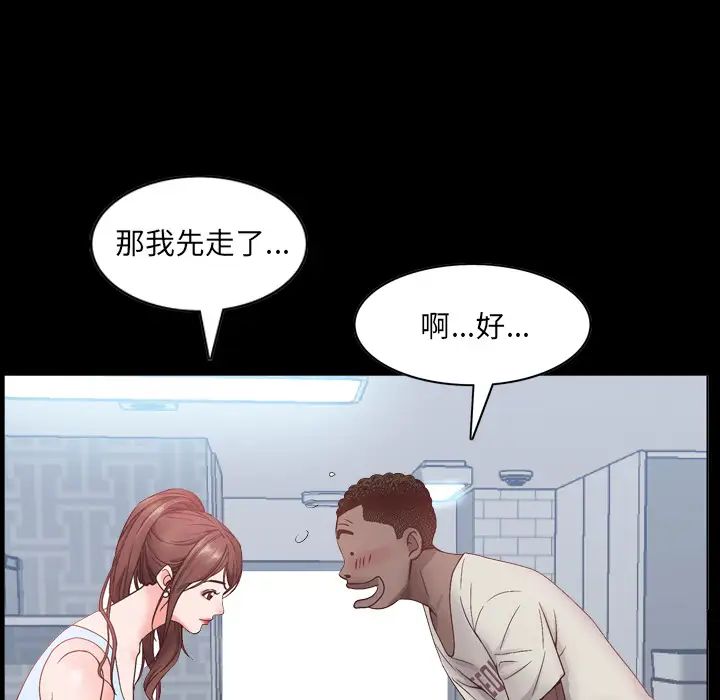一次成癮第1話
