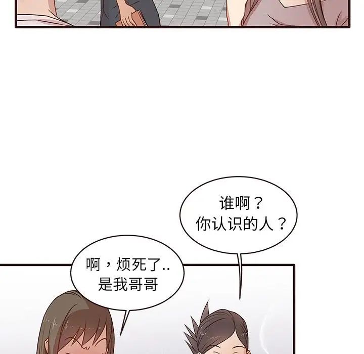 笨蛋哥哥第1话