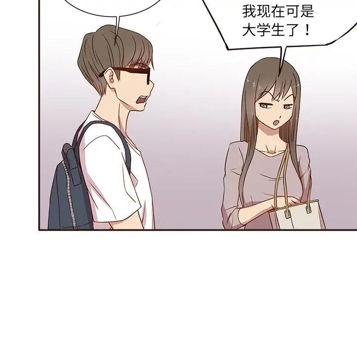 笨蛋哥哥第1话