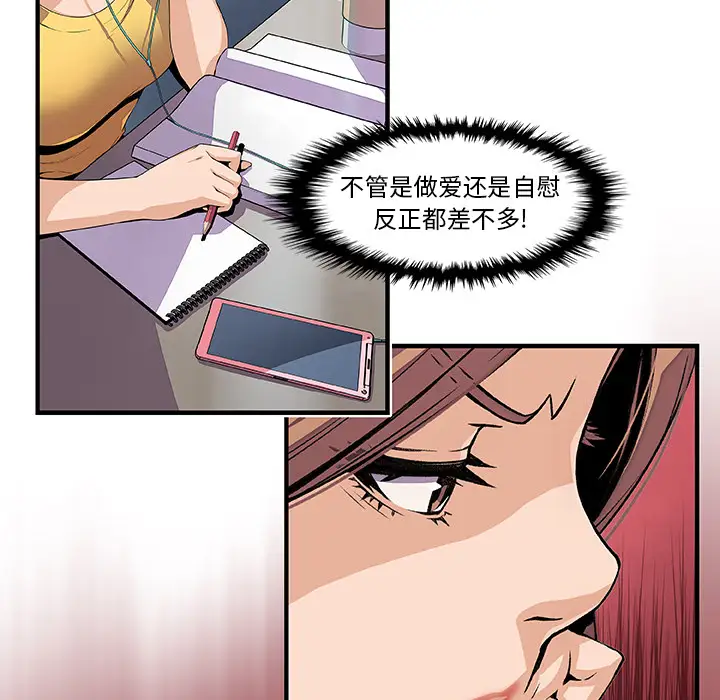 你和我的小秘密第34章