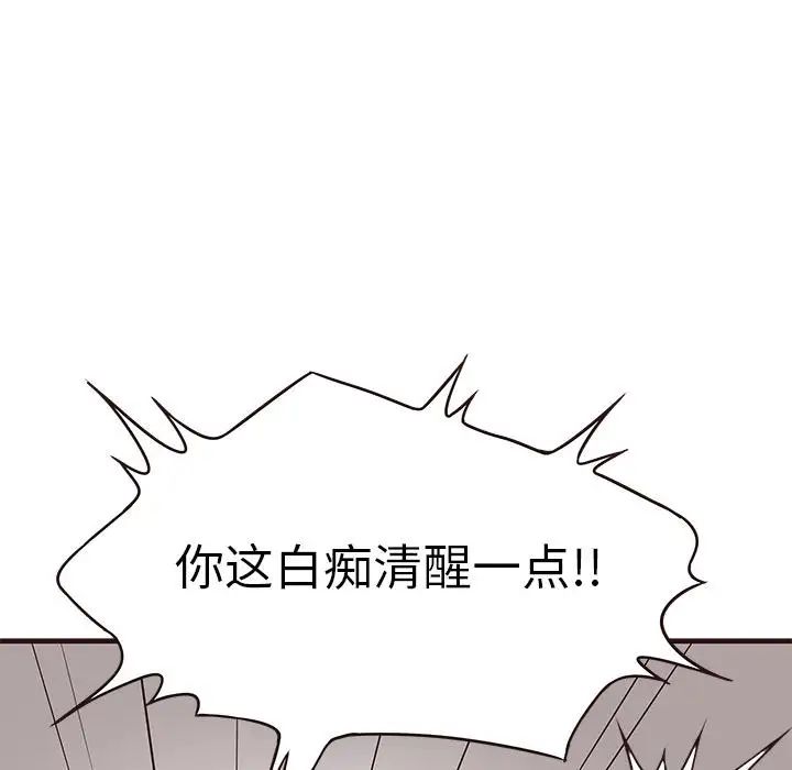 笨蛋哥哥第1话