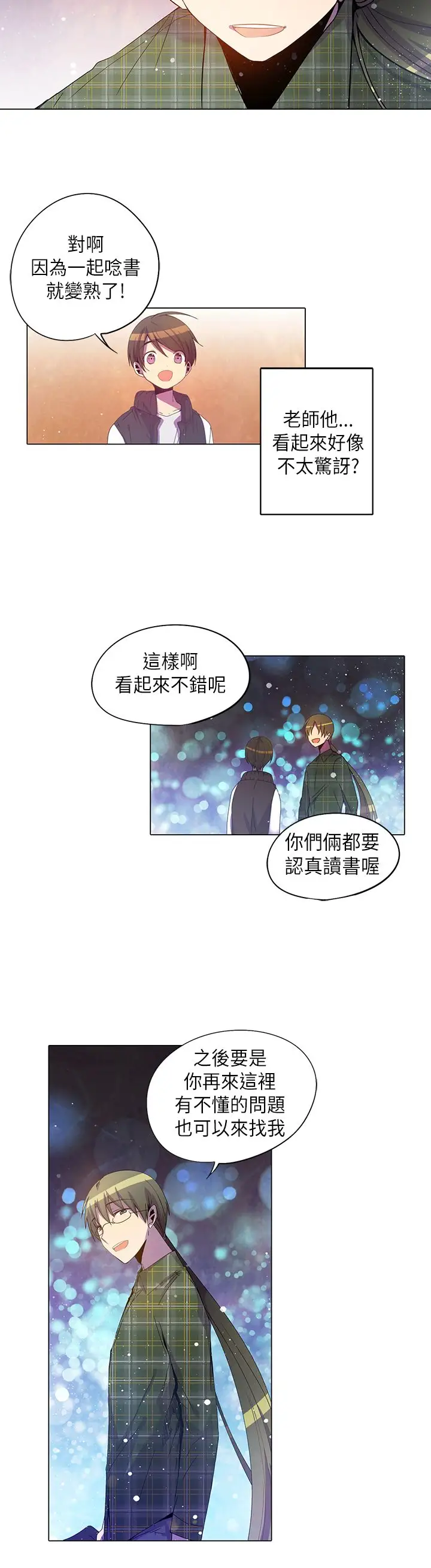 重考生也要恋爱第27话