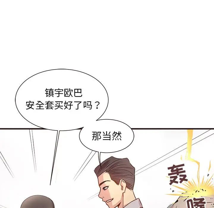 笨蛋哥哥第1话