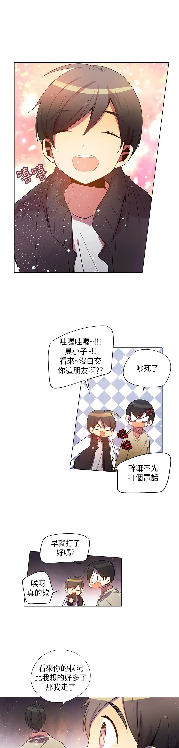 重考生也要恋爱第27话