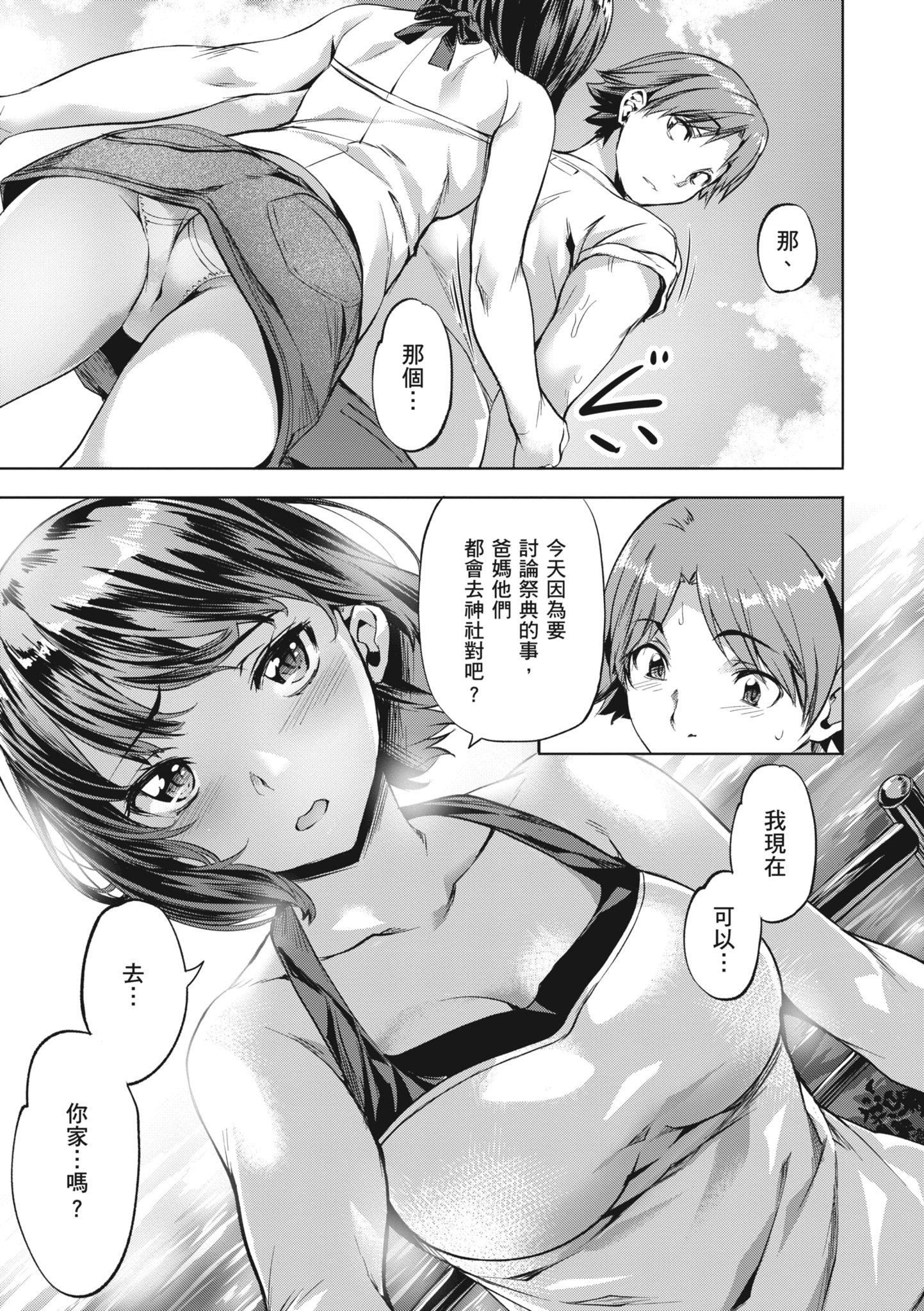 [长頼]あだめく花たち[无修正][DL版][v2][长頼]あだめく花たち[无修正][DL版][v2]