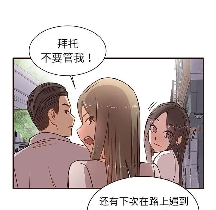笨蛋哥哥第1话