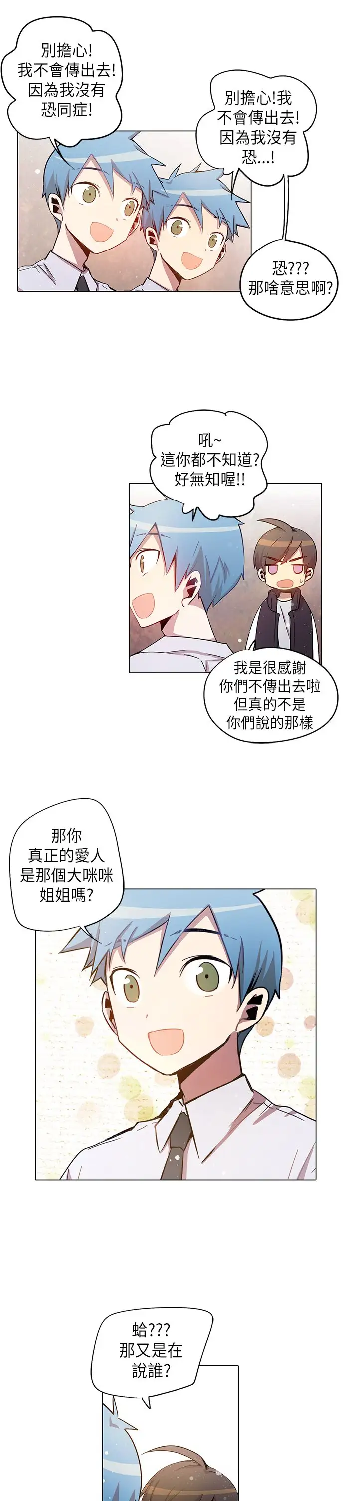 重考生也要恋爱第28话
