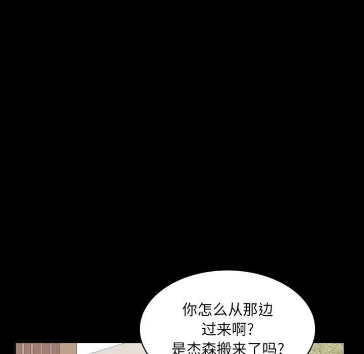 一次成瘾第2话
