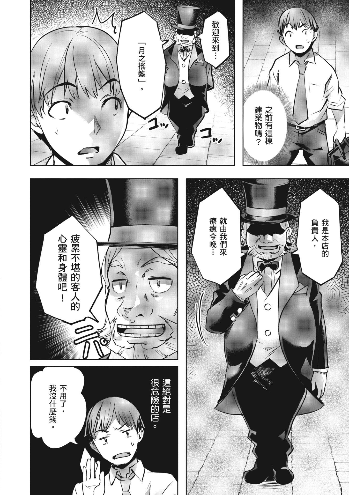 [长頼]あだめく花たち[无修正][DL版][v2][长頼]あだめく花たち[无修正][DL版][v2]
