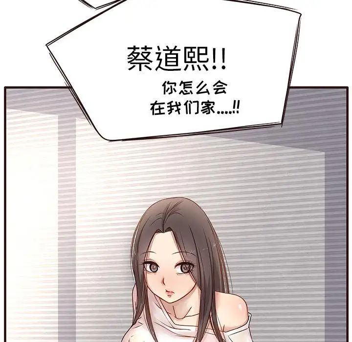 笨蛋哥哥第1话
