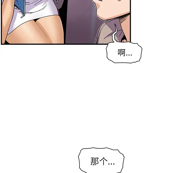 你和我的小秘密第34章