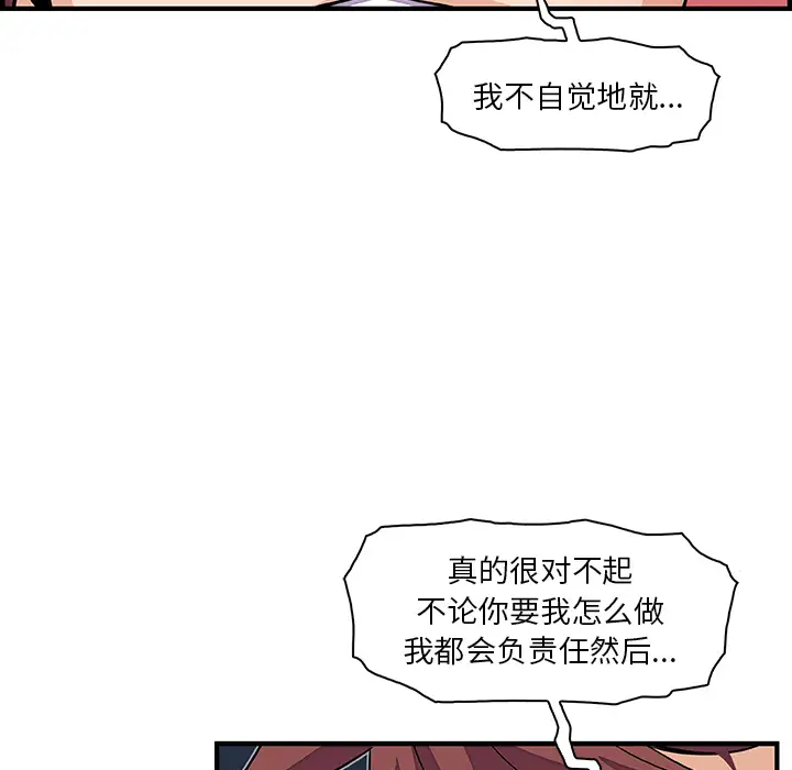 你和我的小秘密第34章